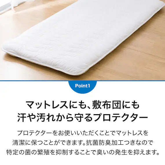 QUICK DRY MATTRESS PROTECTOR B2305 SD