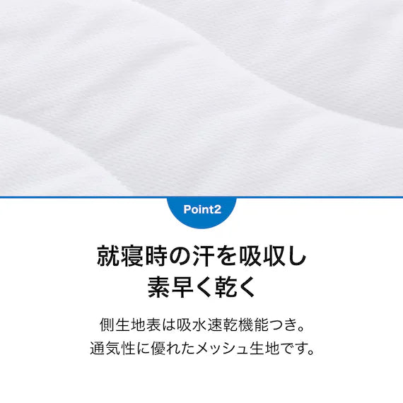 QUICK DRY MATTRESS PROTECTOR B2305 SD