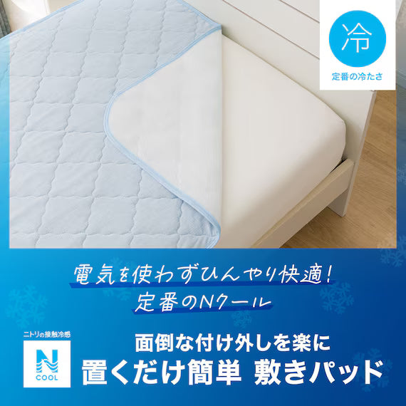 RUBBERLESS MATTRESS PAD N COOL D BL S2401