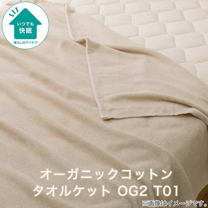 BLANKET ORGANIC COTTON S BE T01