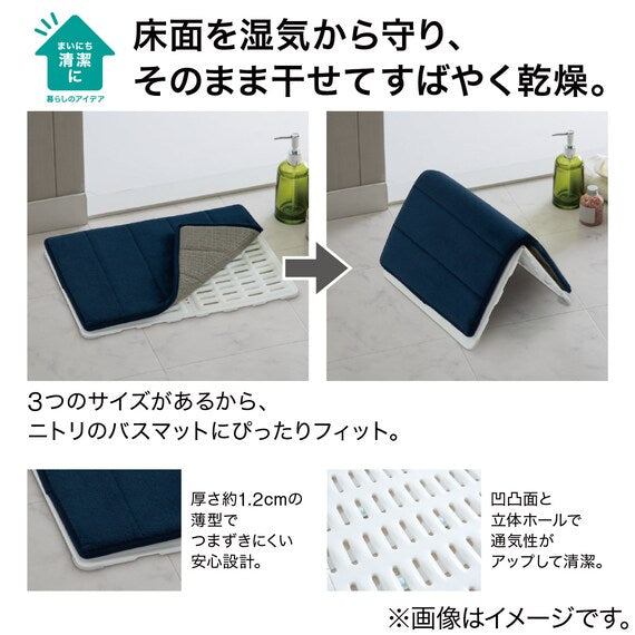 Bath Mat Dry Board 35x50 SH-001