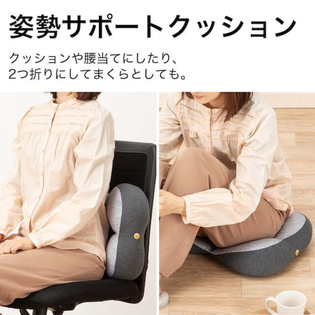 Posture Support Cushion Cover Fit GY