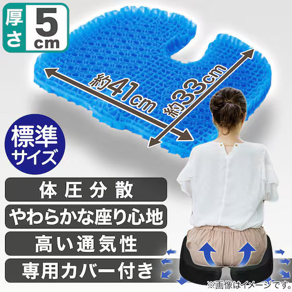 Gel Seat Cushion U Type GL001