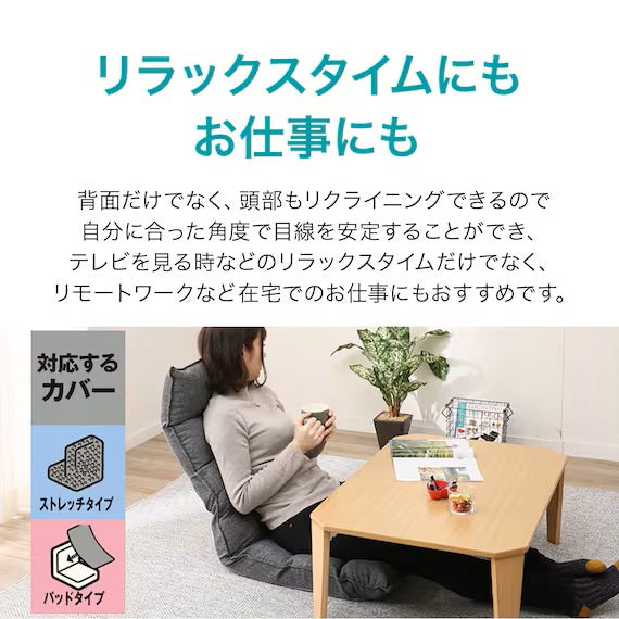 JAPANESE FLOOR CHAIR N-WIN DGY