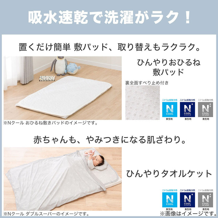 N-Cool SP Mattress Mini Pad WL01C-G