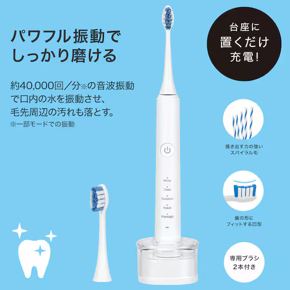 STAND RECHARGEABLE SONIC TOOTHBRUSH NS-2750