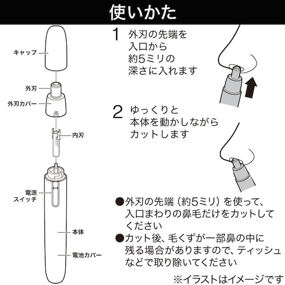 Nose Hair Care TB2051 PU