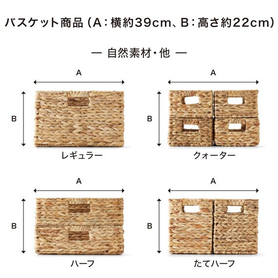 Basket Laira 3 Vertical Half GY