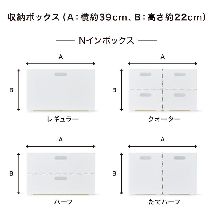 N-Inbox (W) H Half MO