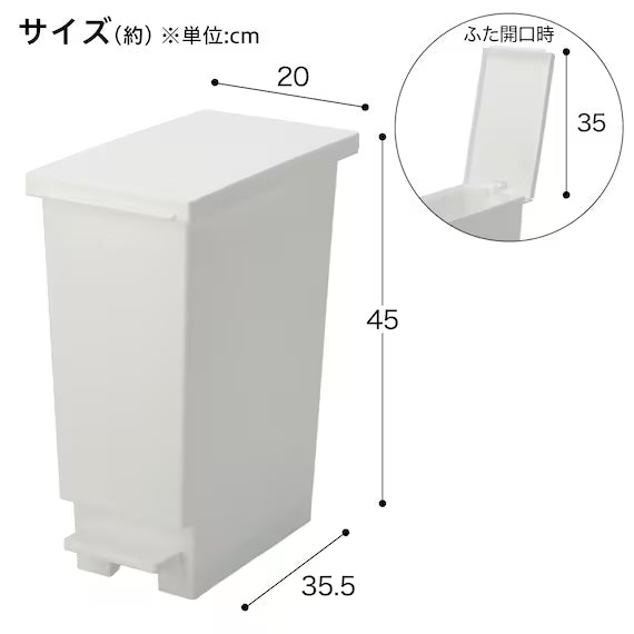 SLIM PEDAL BIN 20L WH