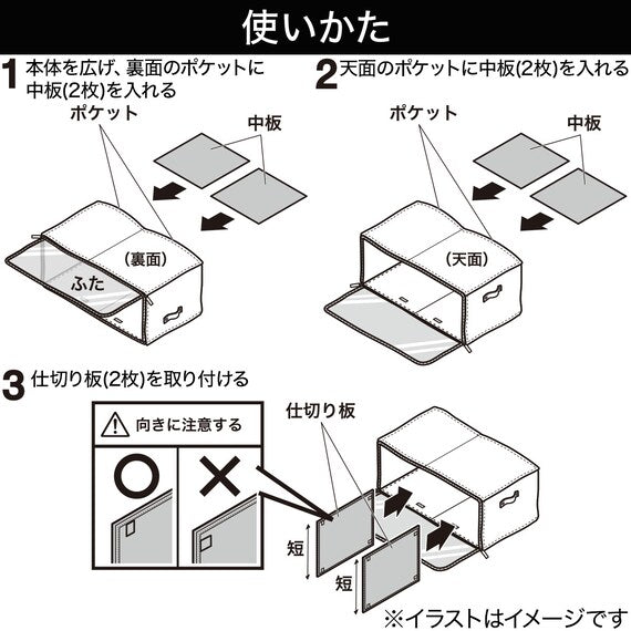 Clothes Organizer/Partition RT7035 3 Cell