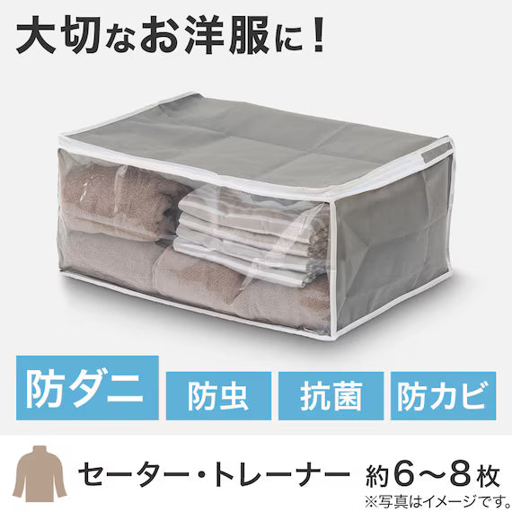 ANTI-DUST MITE CLOTHING BAG WS