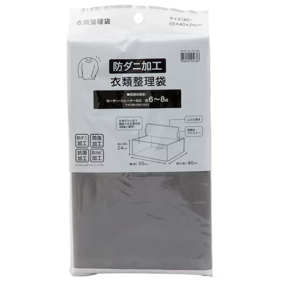 ANTI-DUST MITE CLOTHING BAG WS