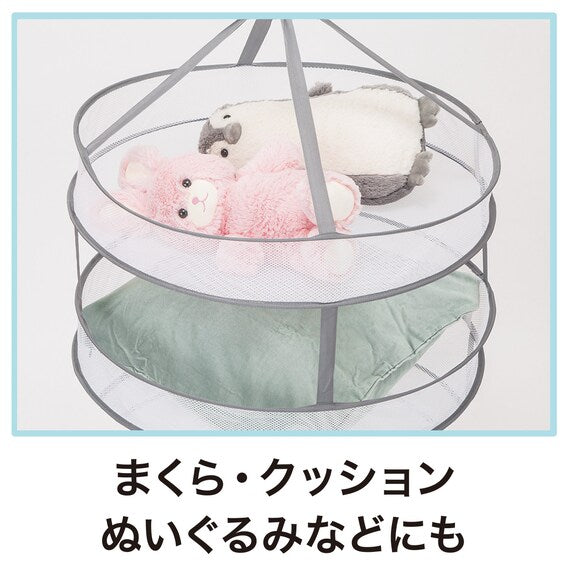 Dry Laundry Net 2-Tier