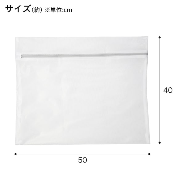 LAUNDRY NET SQUARE HALUS MESH 5040 2P