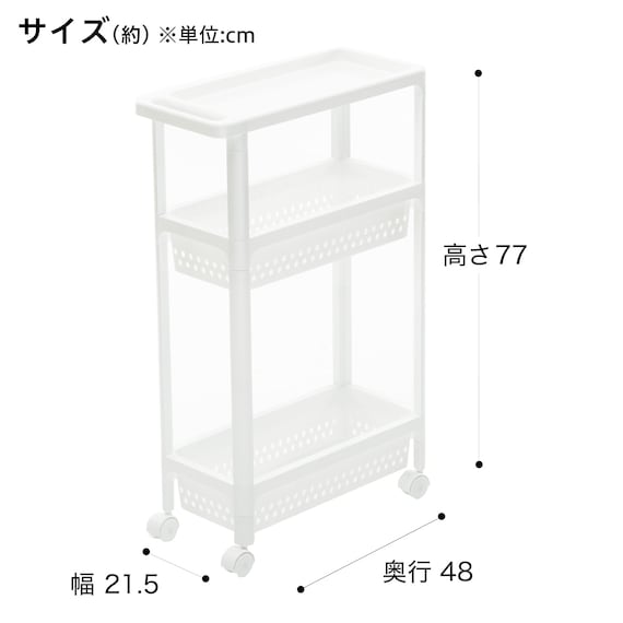 Slim Wagon Canasta 3-Tier