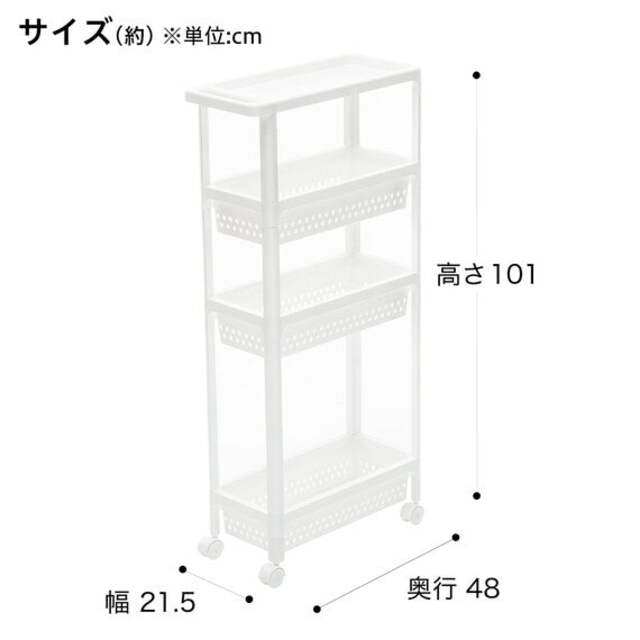 Slim Wagon Canasta 4-Tier