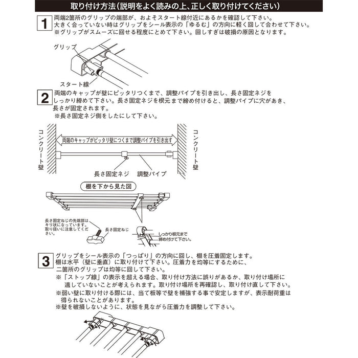 Slide Prop Shelf P63-93