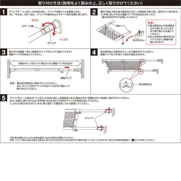 Pole Mesh Prop Shelf MW73-112