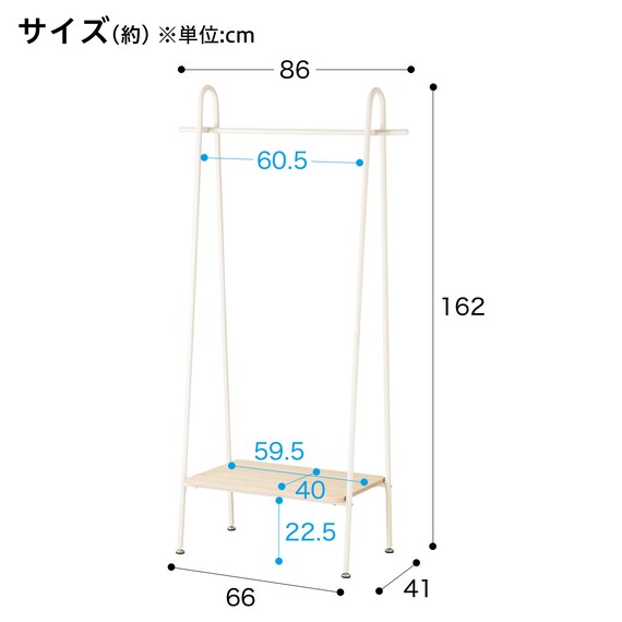 A Shaped Hanger Rack Swin-WH