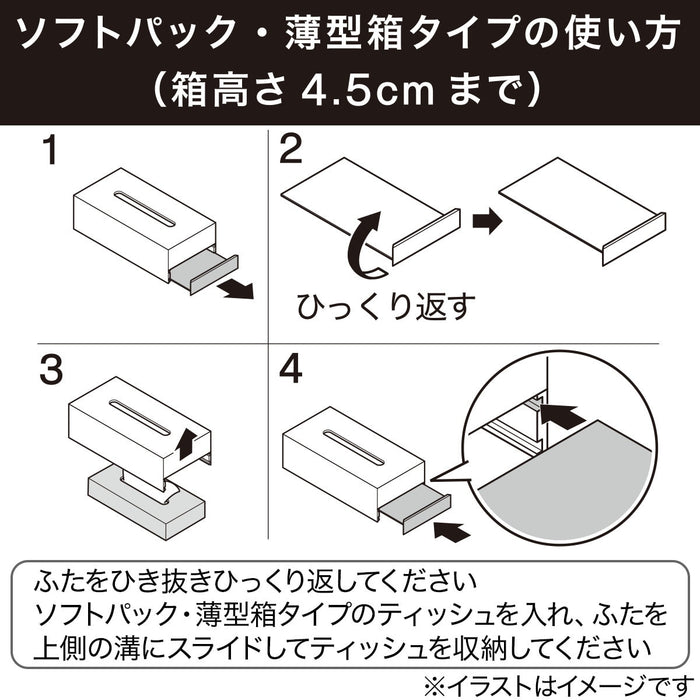 Tissue Case 2-Way NA
