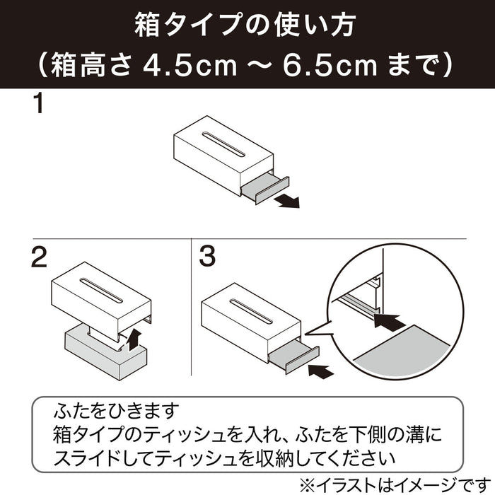 Tissue Case 2-Way NA