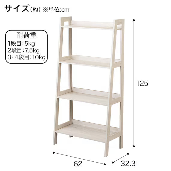 WOOD LADDER SHELF 4TIER 62125 WW