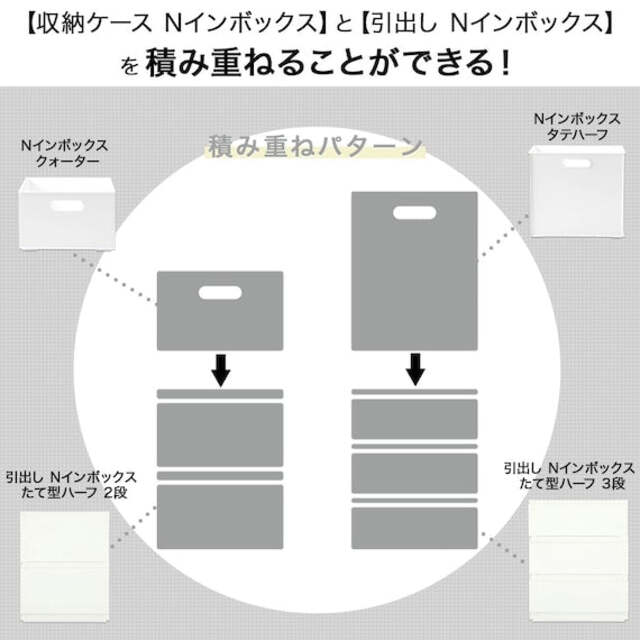 Drawer N-Inbox 2 V Half 2-Tier WH