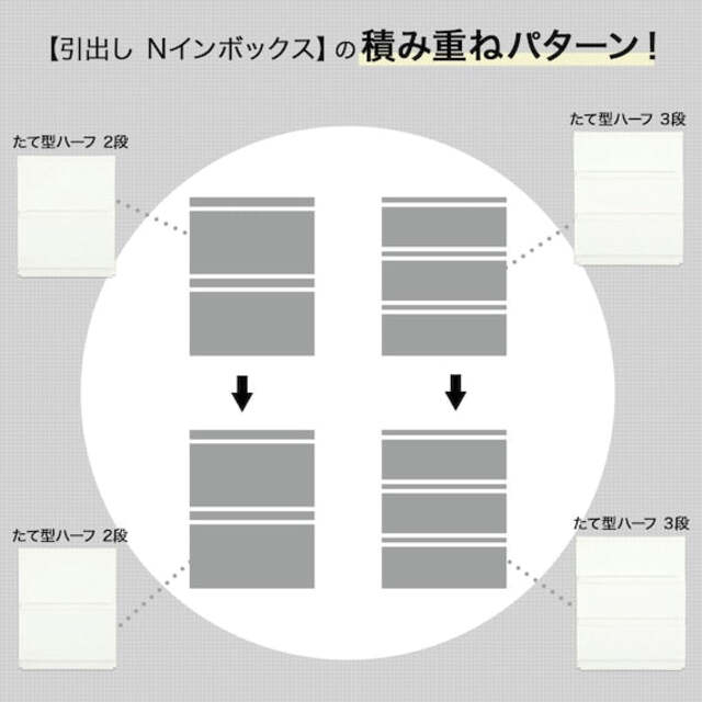 Drawer N-Inbox 2 V Half 2-Tier WH