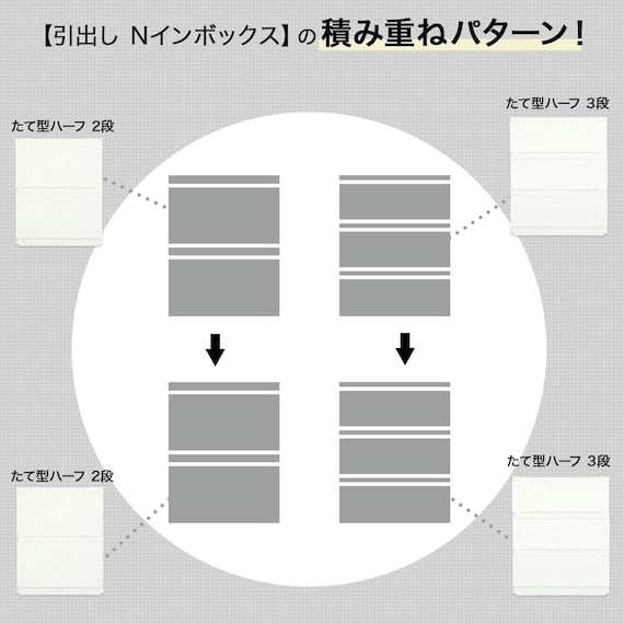 Drawer N-Inbox 2 V Half 2-Tier CL
