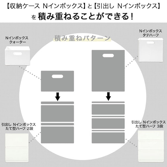 Drawer N-Inbox 2 V Half 3-Tier CL