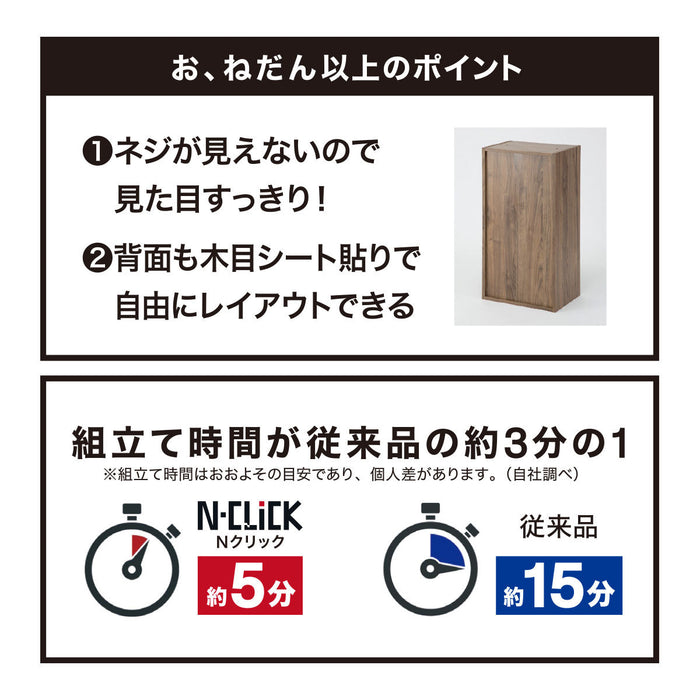 N-Clickbox 3 Wide Size 2-Tier WW