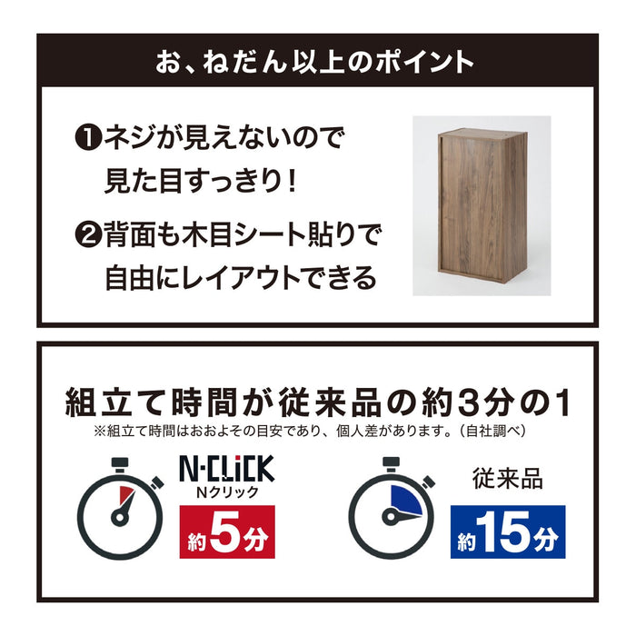 N-Click Box 3 Regular Size 2-Tier MBR