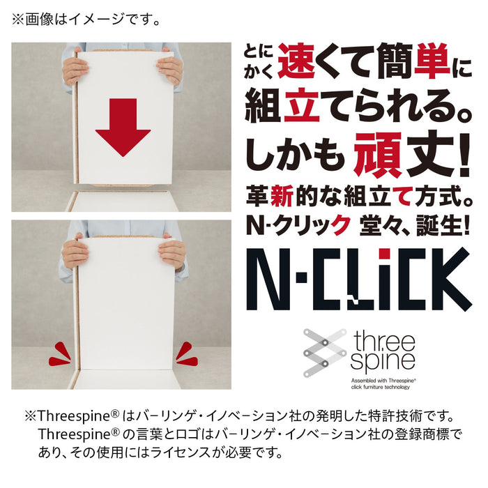 N-Click Box 3 Regular Size 2-Tier MBR