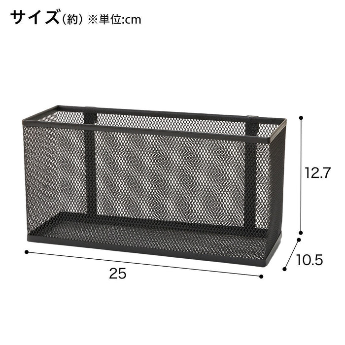 Hanging Mesh Box for N-Polder W25CM BK NP1