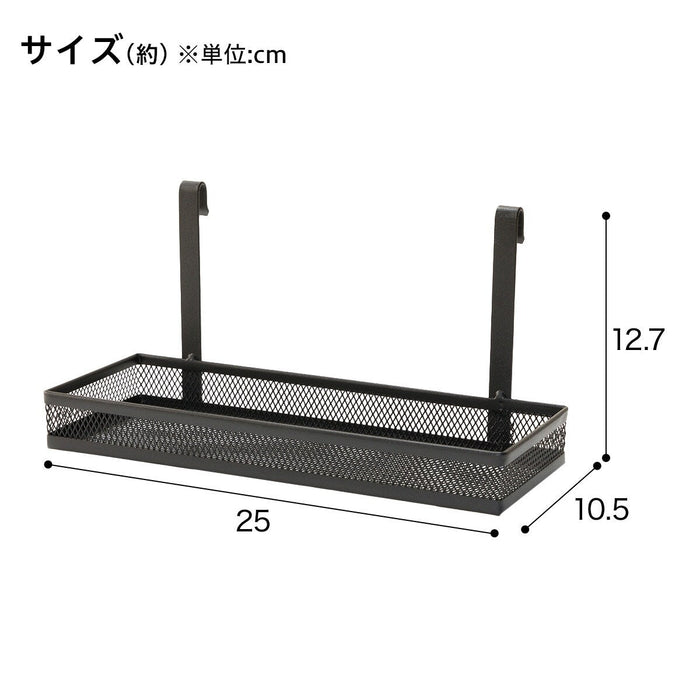 Hanging Mesh Tray For N-Polder 25CM BK NP1