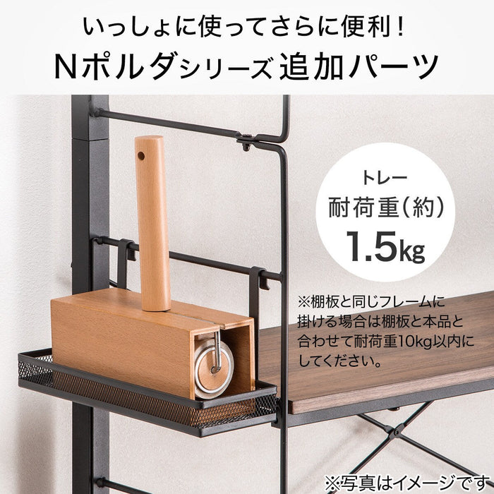 Hanging Mesh Tray For N-Polder 25CM BK NP1