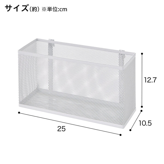 Hanging Mesh Box for N-Polder W25CM WH NP1