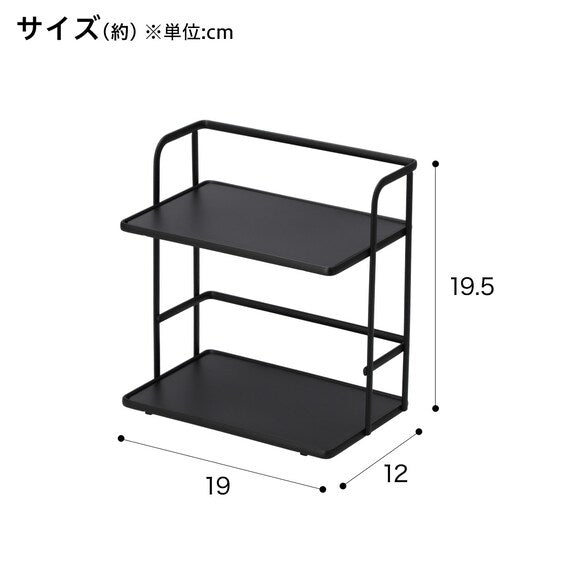 Seasoning Rack Raw 2 W200 2-Tier BK