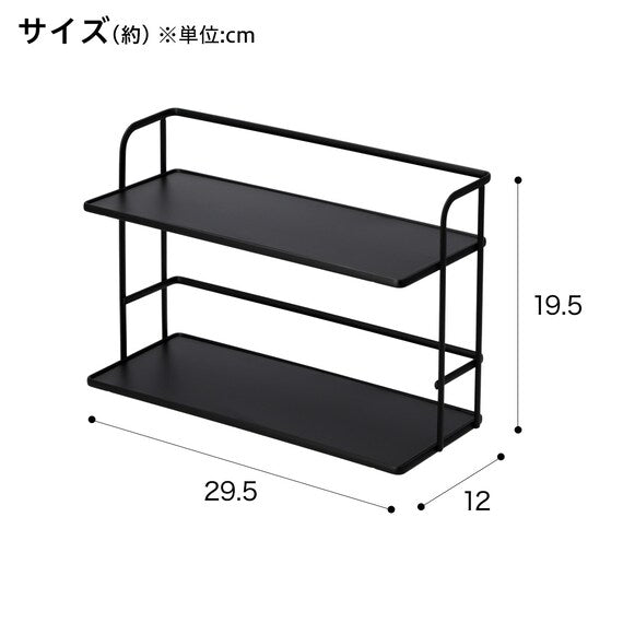 SEASONING RACK RAW 2 W300 2-TIER BK