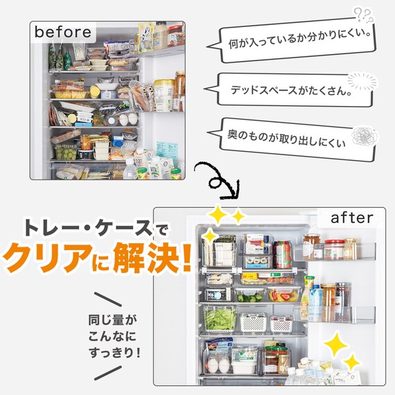 REFRIGERATOR STORAGE CASE M SHALLOW