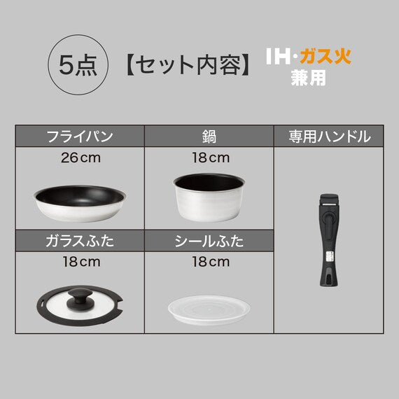 IH Light Pot & Frypan with Detachable Handle 5-Pcs Set KS2