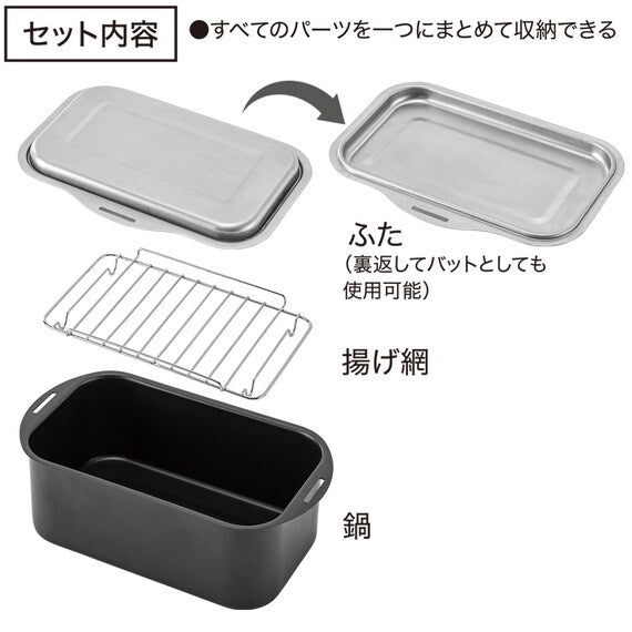 Tempura Pot with Net