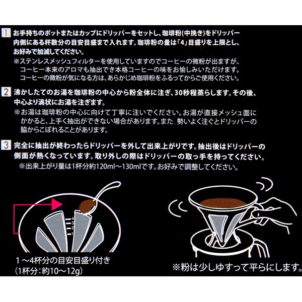 CAFE ALL DRIPPER 2 (12.1 X 13.5 X 10.5CM)