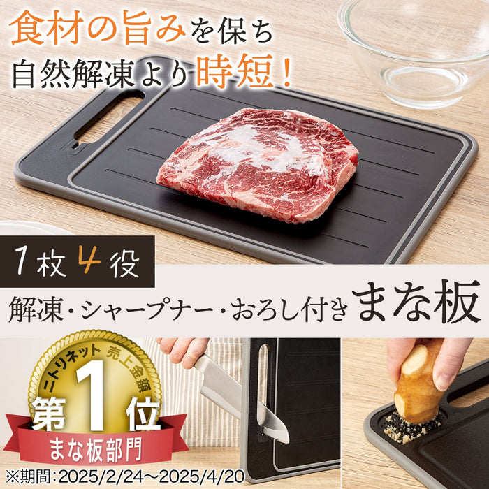 CUTTING BOARD WITH DEFROSTING PLATE M KY023