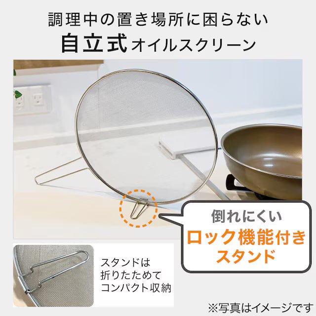 Self Standing Splatter Guard with Side Stand 30CM