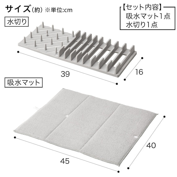 Dish Rack and Drying Mat Set Feel M