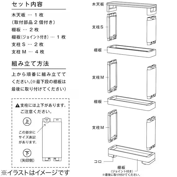 SLIM RACK 4SHERVES WOOD WH JR19