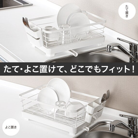 Dish Drainer Double Coating 1-Tier Slim WH