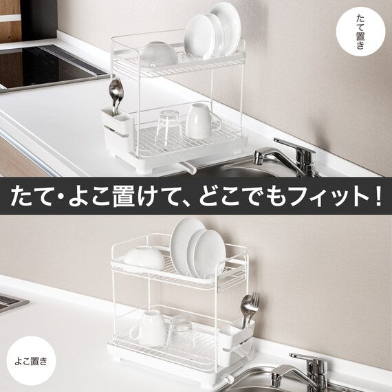 Dish Drainer Double Coating 2-Tier Slim WH
